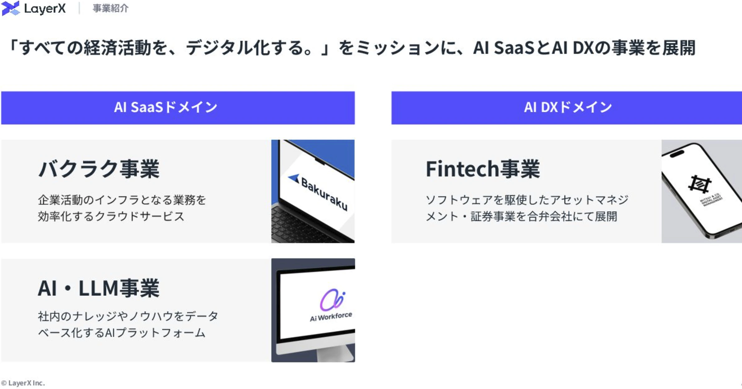 about-layerx